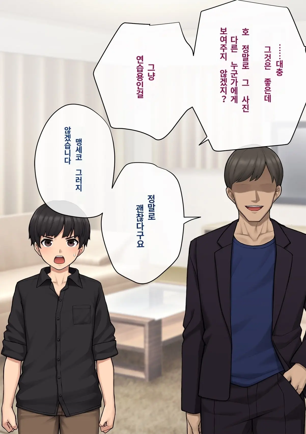 Tomo Ochi 2 ~Kekkon O Chikatta Kanojo O Netorareta Ageku Mesu Ochi Saserareta Ore No Matsuro~ | 토모오치 2 ~ 결혼을 맹세한 그녀를 빼앗긴 끝에 암컷 타락 하게 된 나의 말로~